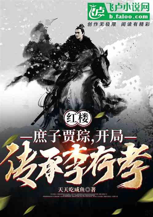 狐狸的旅程