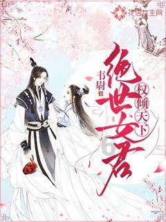 救援采蜜人