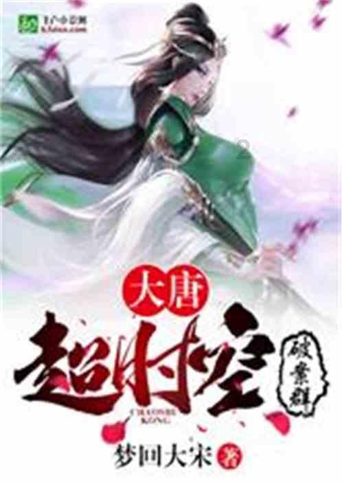 寻找古代宝藏