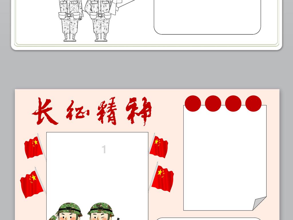 圣女战旗