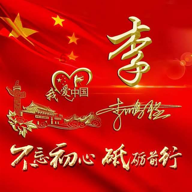 孟庆斌当选青岛市政协主席