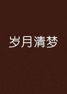 生化危机保护伞小队