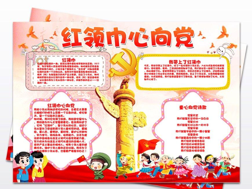 英文拼图