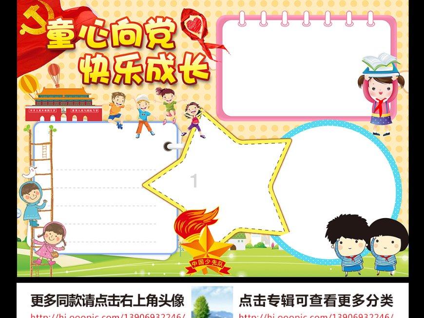 集体户口本的户主注销了里面成员会影响吗？游戏画面