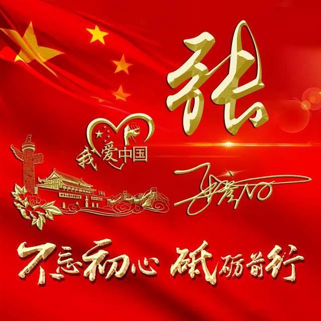 皇上吉祥2