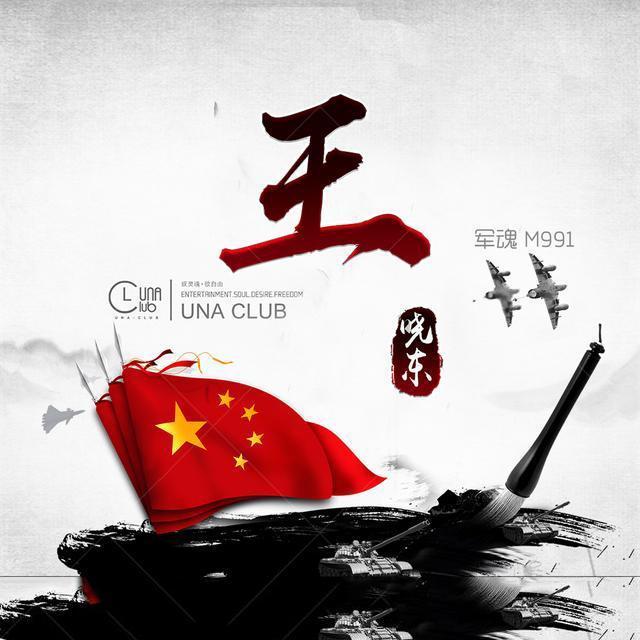 韩红的军衔是什么军衔游戏画面