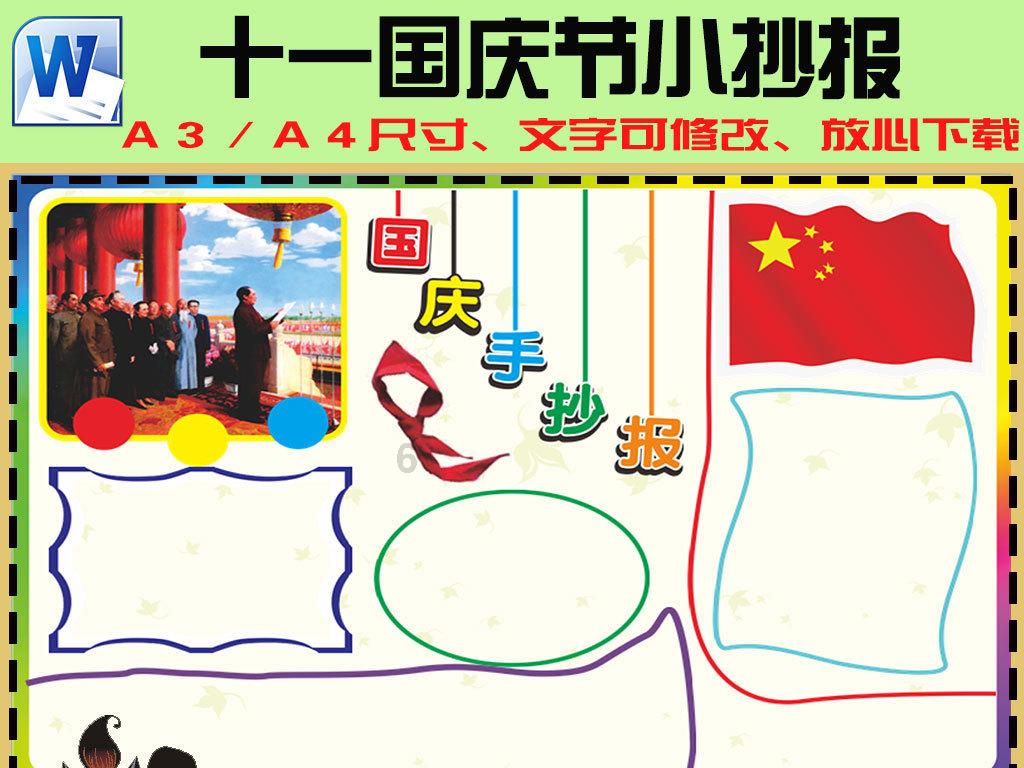 救援受困的火鸡