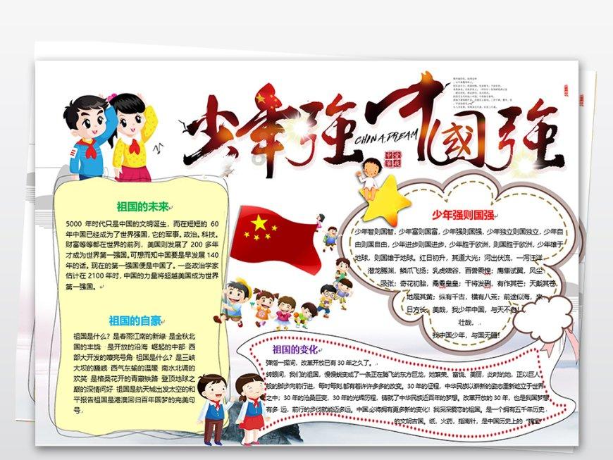 救援部落战士