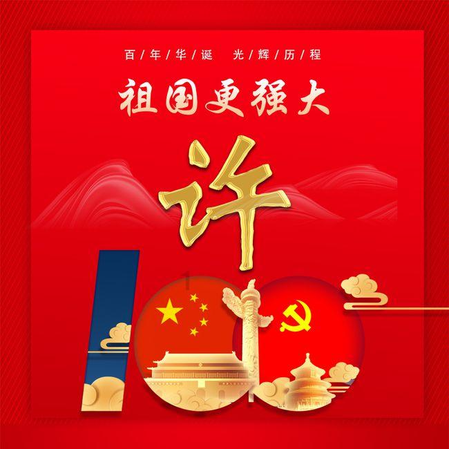 石楼：关于李文博等同志职务任免的通知