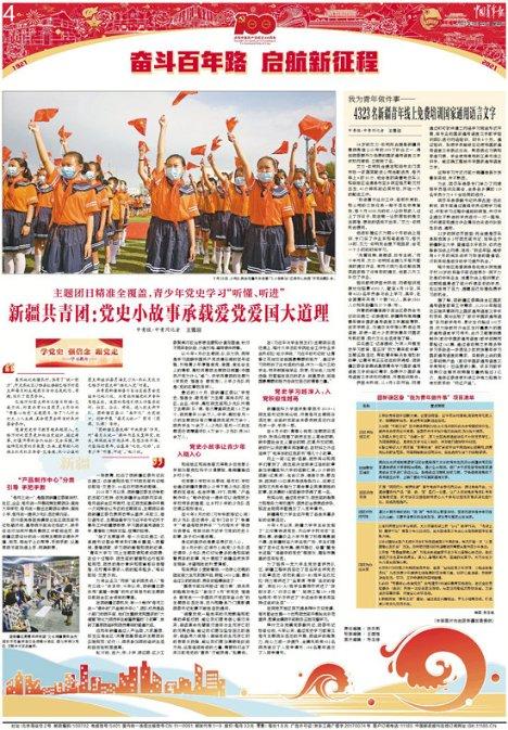 斗战神