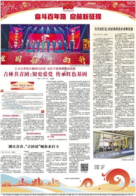 精彩乒乓球赛