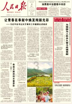 轩辕剑3