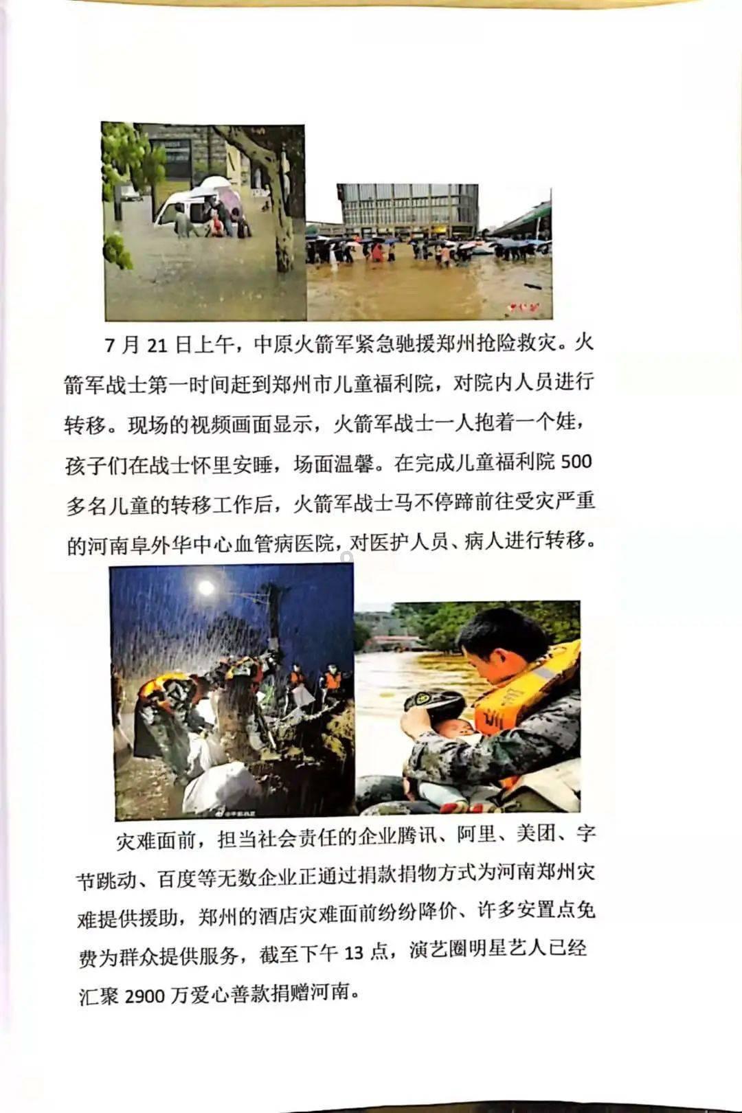 我的虚拟男友