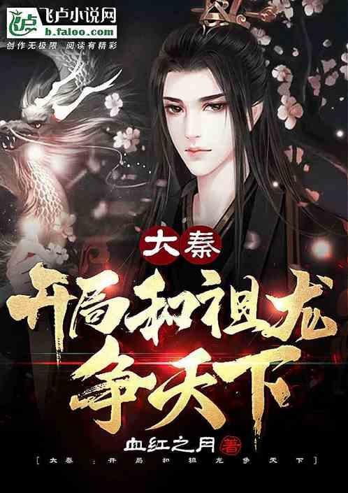 召唤神龙万宁版祖龙