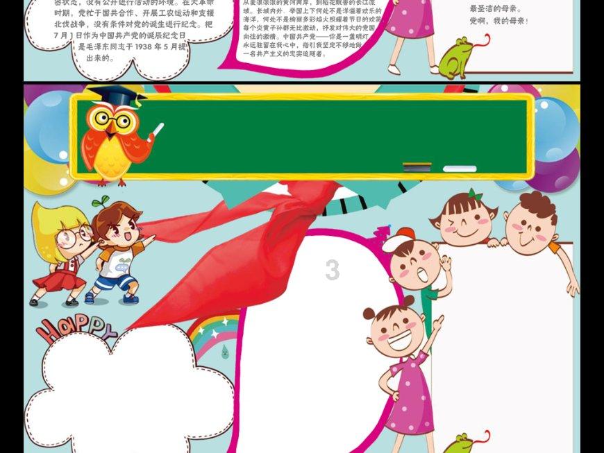 迷路的逃学女孩