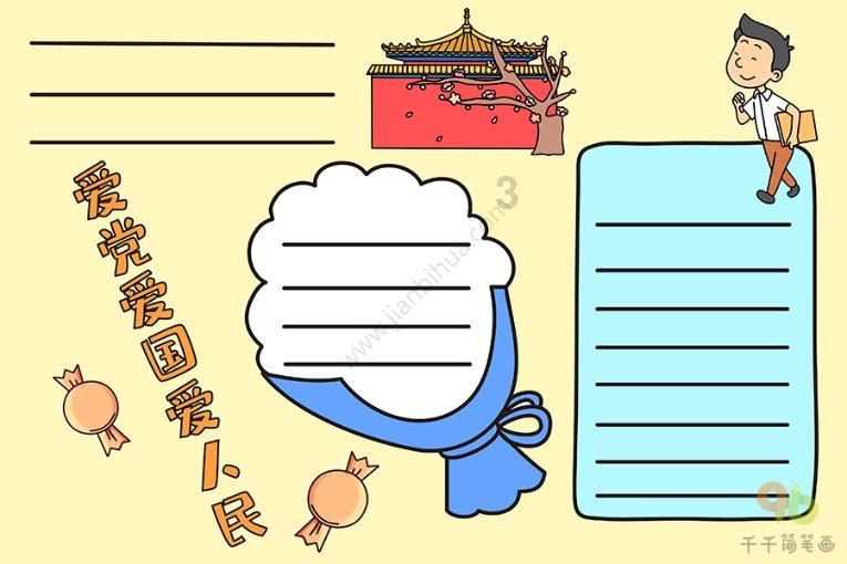 诅咒之书