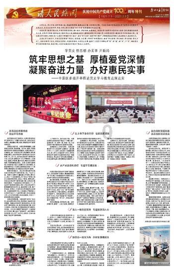 美人鱼生日会