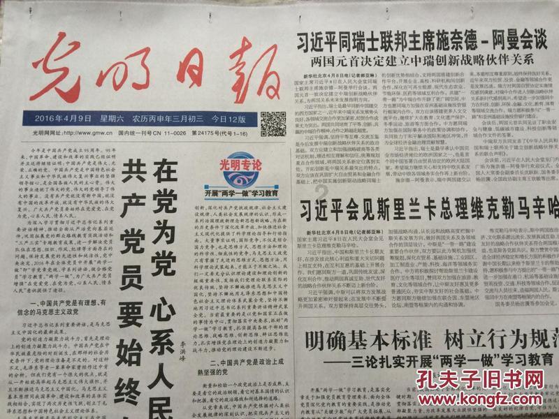 美妙森林找不同