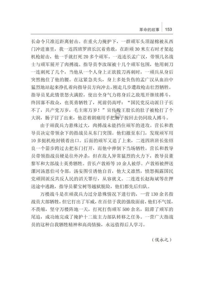 全民剧本大师内置菜单