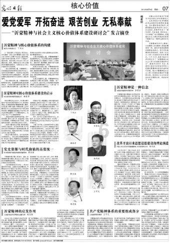 花与剑