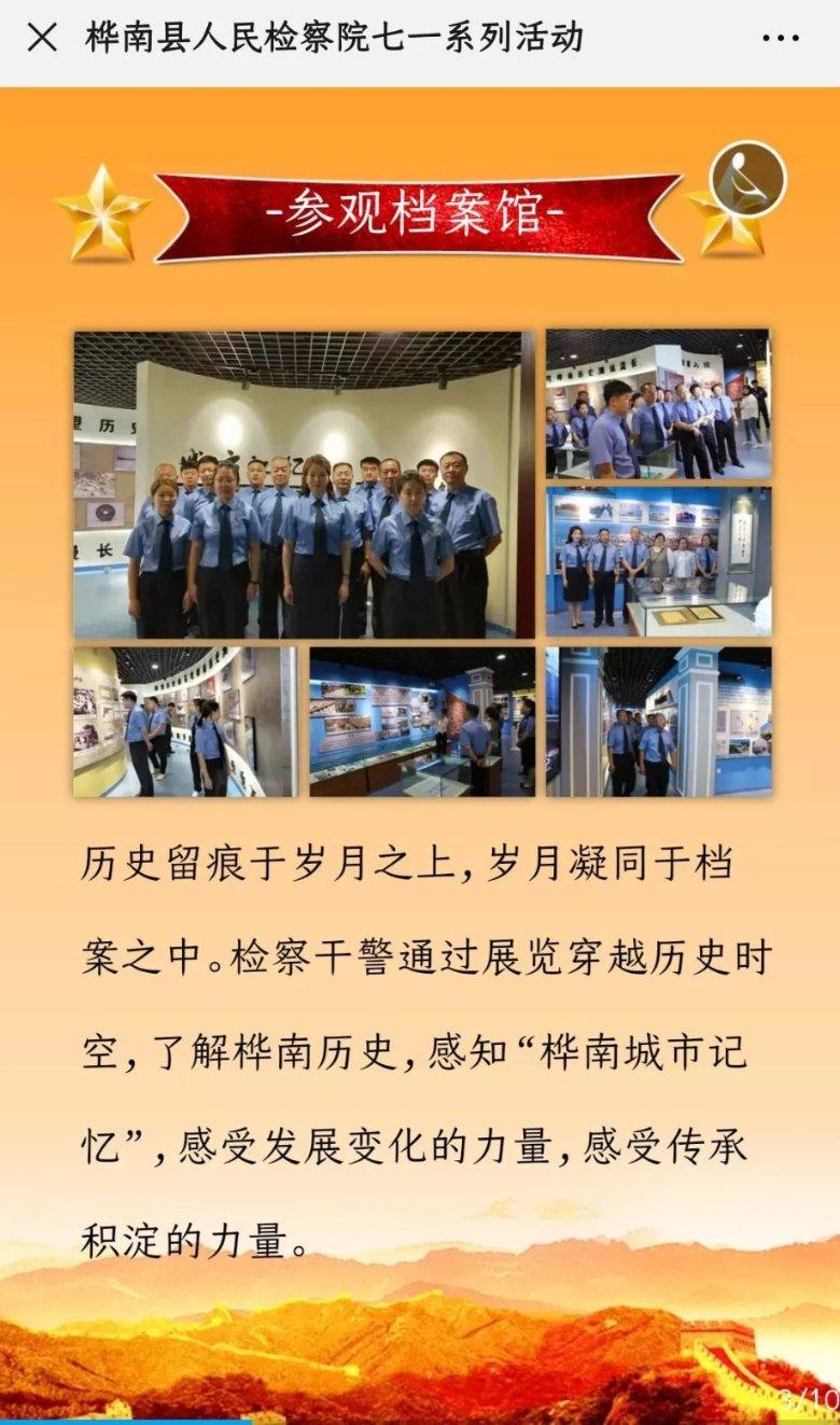 完美的收藏品