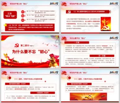 浙江坚持问题导向 扎实推进主题教育
