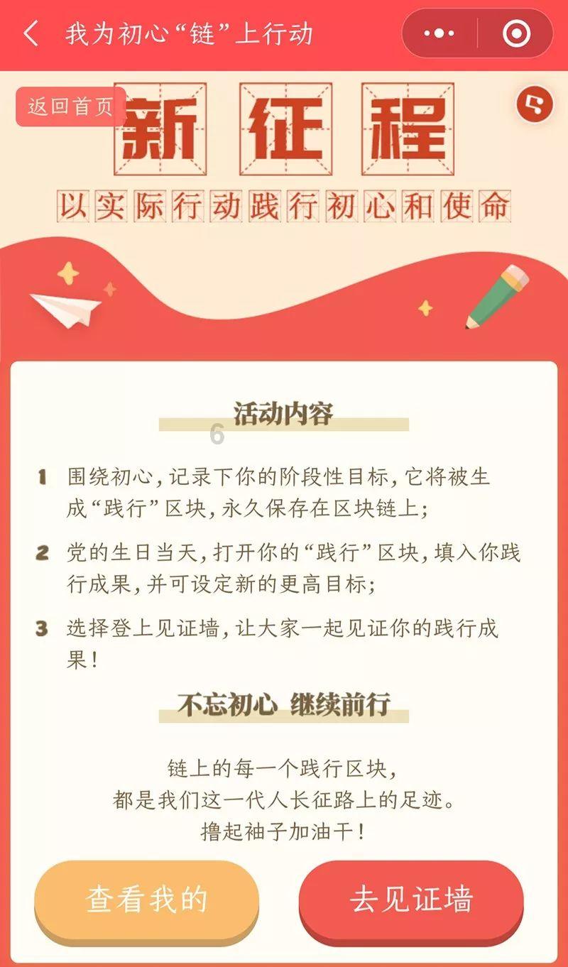 无限翻滚小球