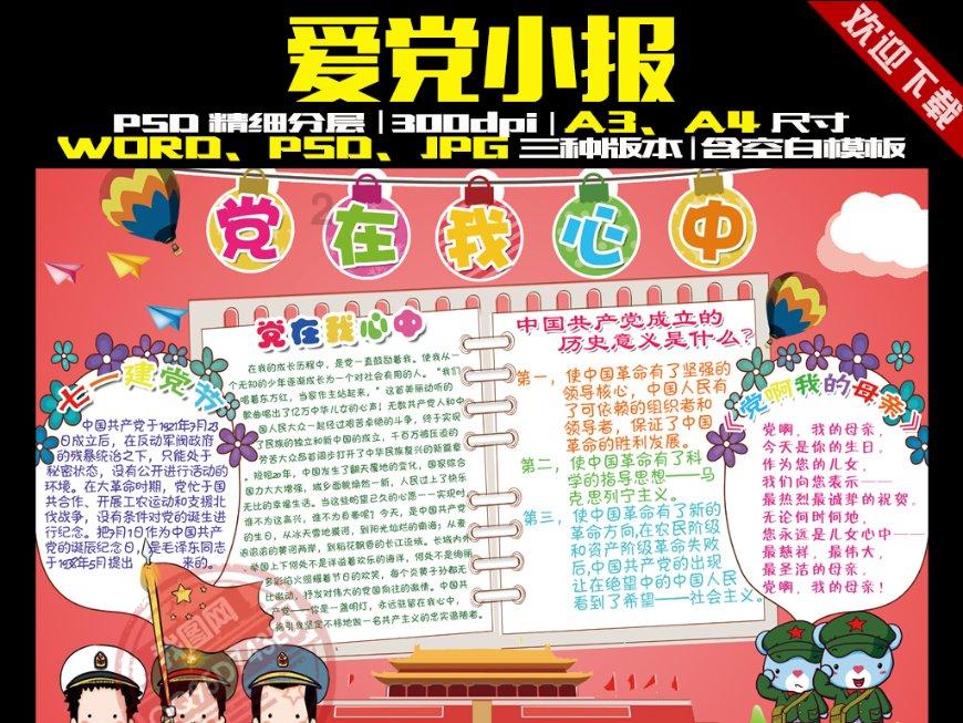 宇宙蜜蜂无敌版