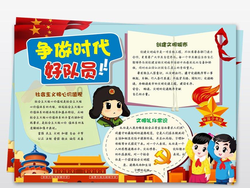 集邮者的收藏