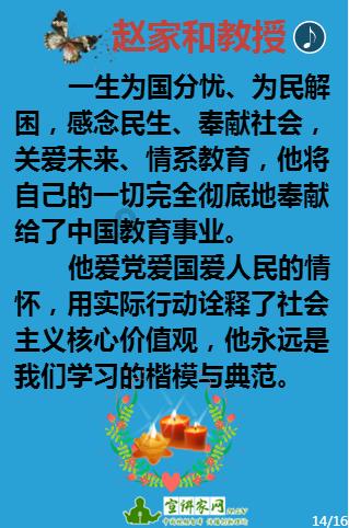 县政协第十一届常务委员会召开第十一次会议