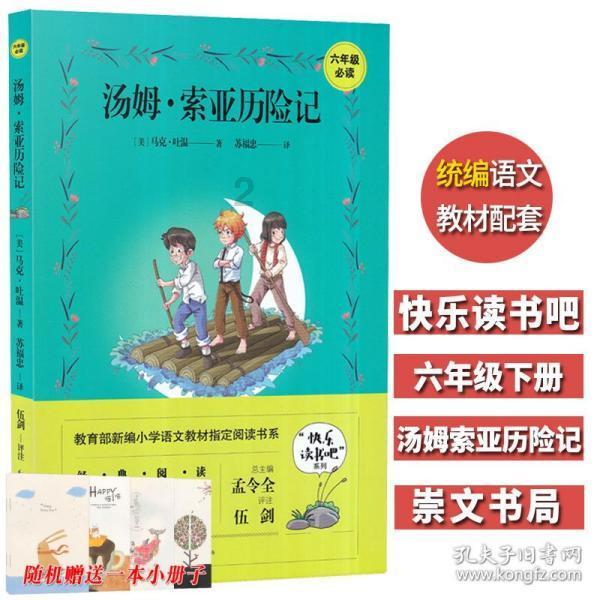 正义的化身
