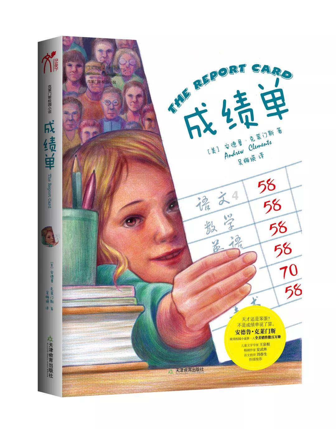最美的校园女生71