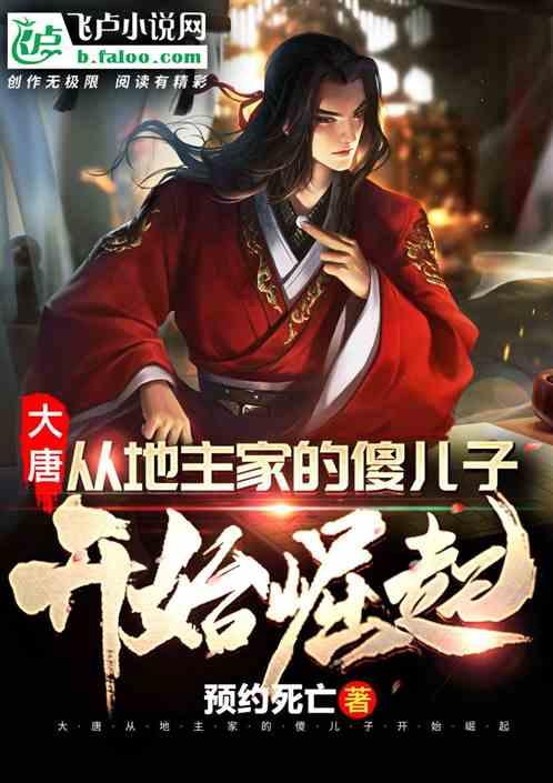 解救野生狐狸