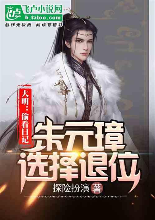 21时，29岁李梦官宣意外决定，去向曝光，王芳批准，郑薇心疼