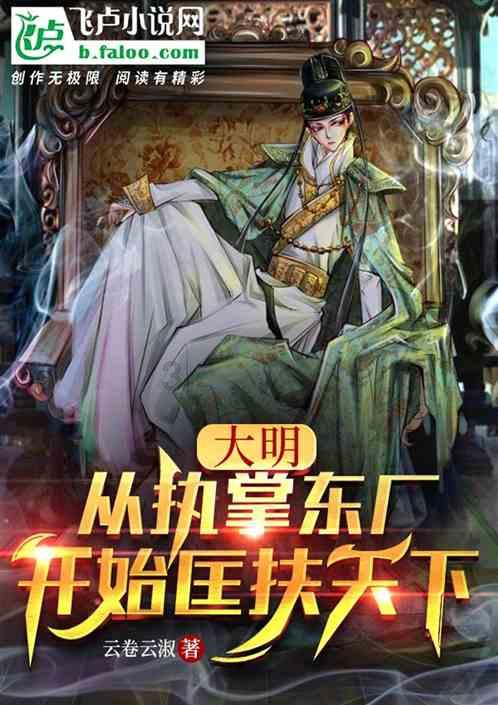 逃离医生的家