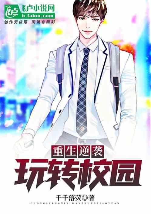 拯救可爱小公主