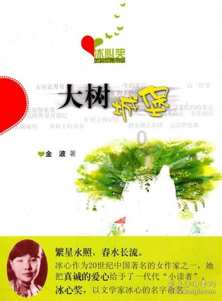 清新校园女生