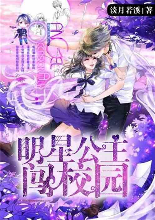 原始丛林找星星