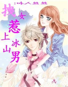 逃离外祖母家
