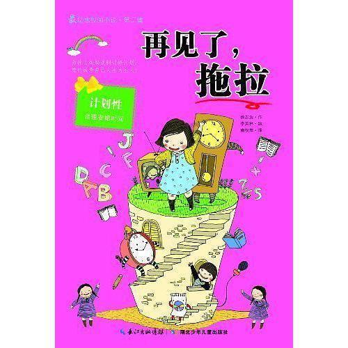救援鹦鹉