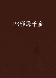 算术消消乐