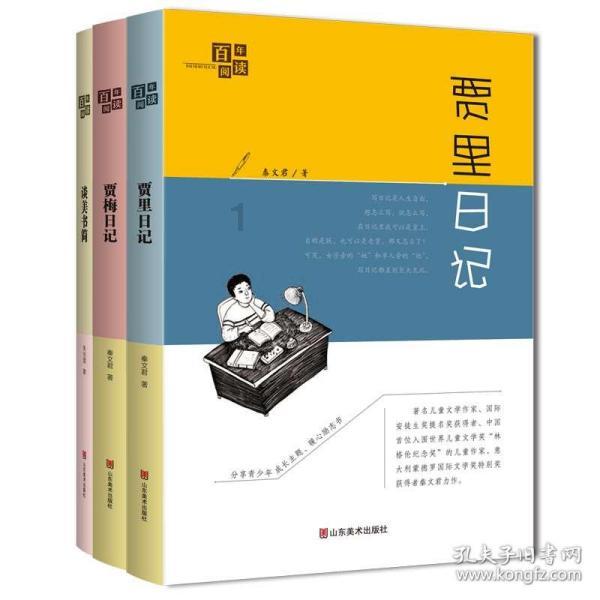 小魔女学园
