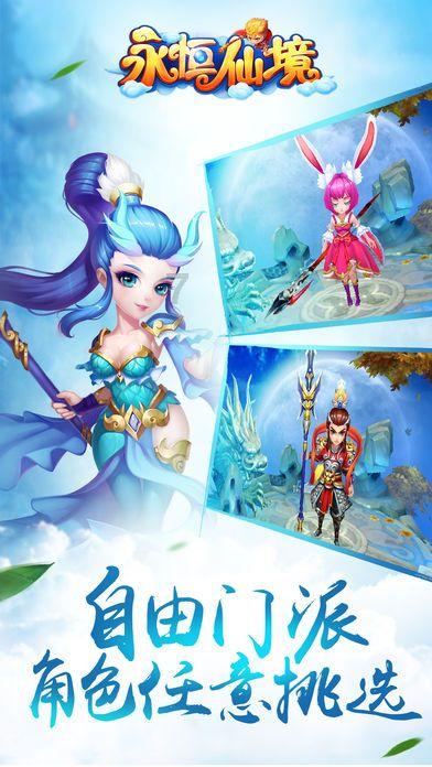 新仙剑奇侠传